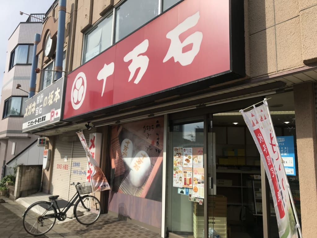 ふくさや北本店の外観