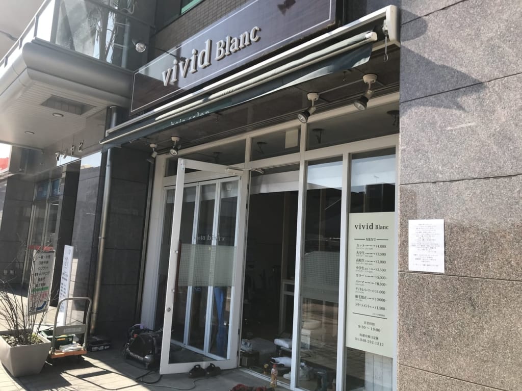 改装中の美容室Blancの外観