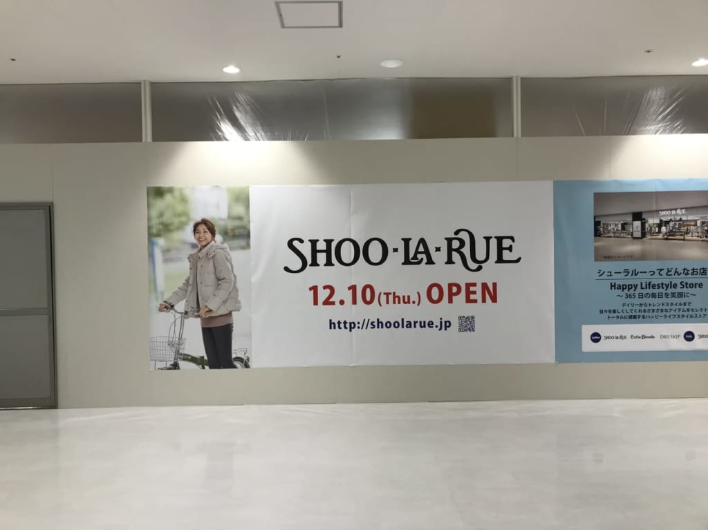 SHOO-LA-RUEフジモール吹上店の開店予定場所