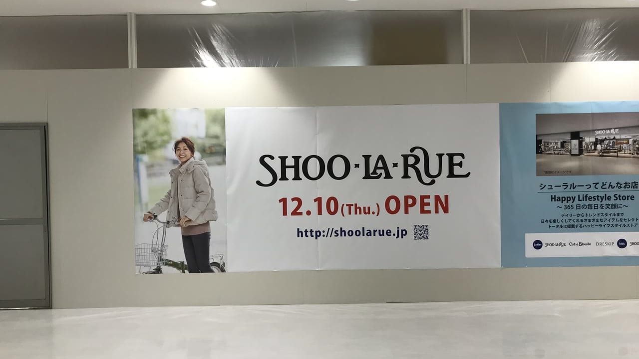 SHOO-LA-RUEフジモール吹上店の開店予定場所