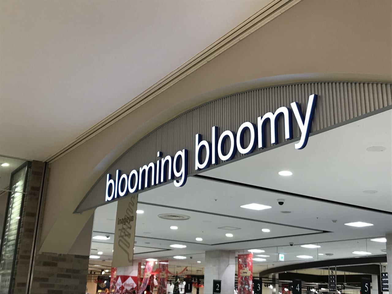 blooming bloomy鴻巣駅前店の看板