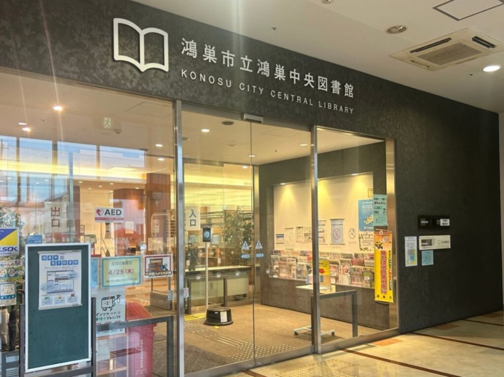 図書館