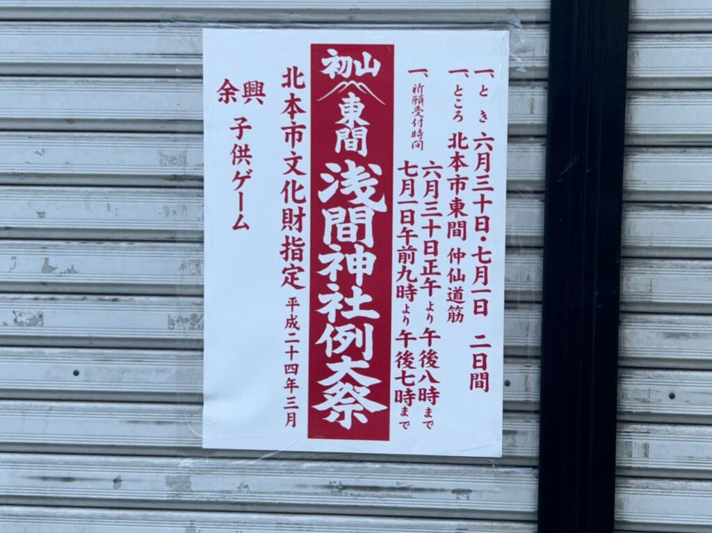 ポスター