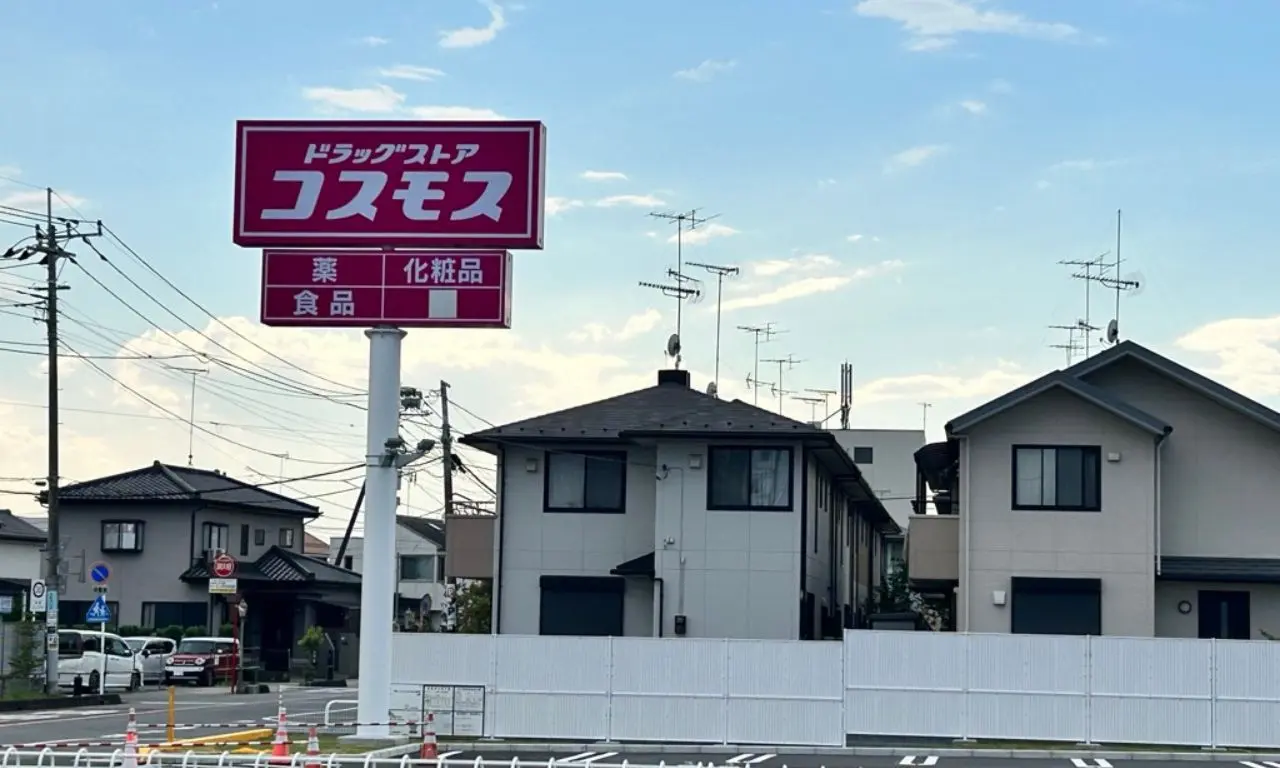 コスモス看板