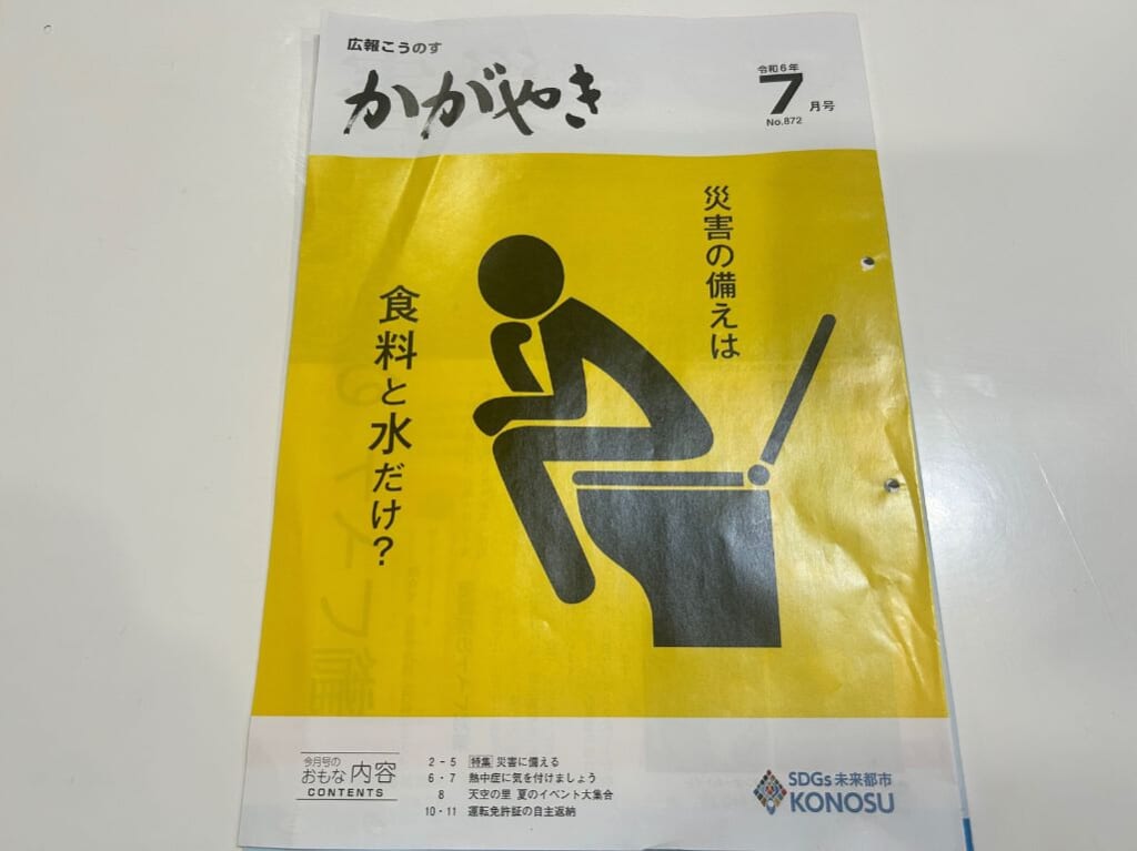 かがやき