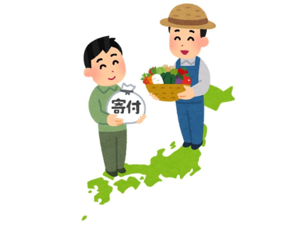 ふるさと納税