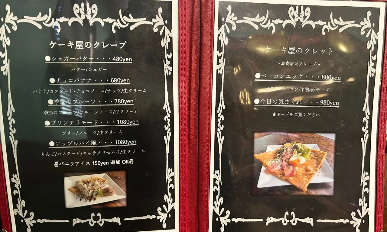 店内メニュー