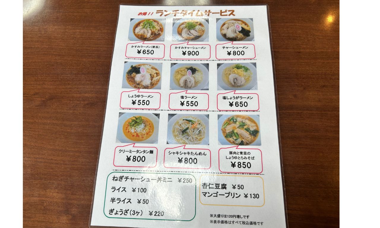 ランチサービス