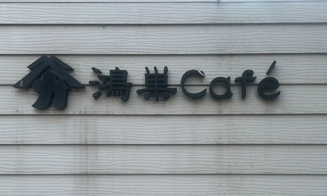 看板