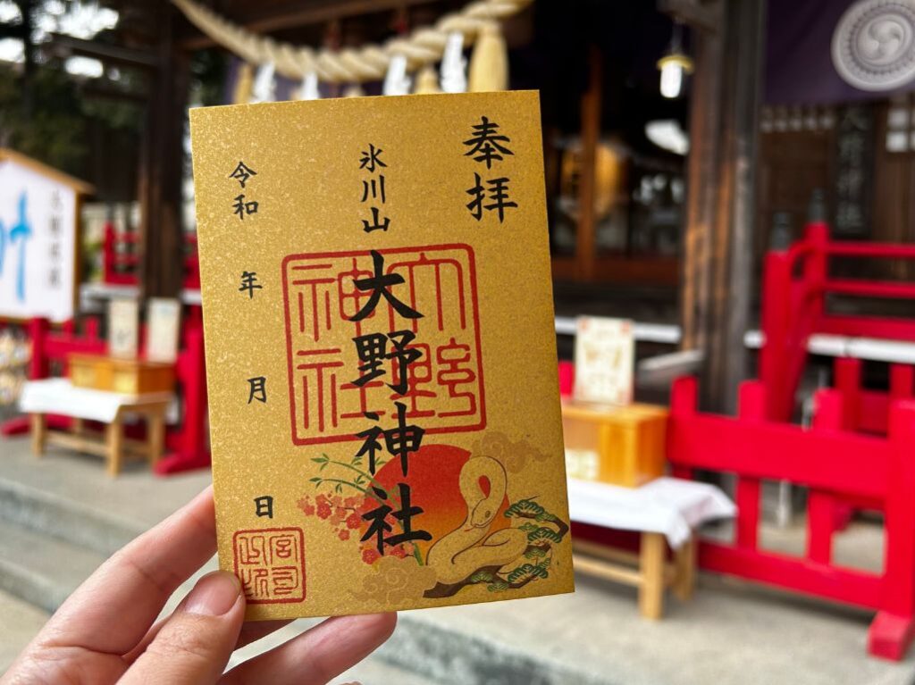 正月限定絵馬