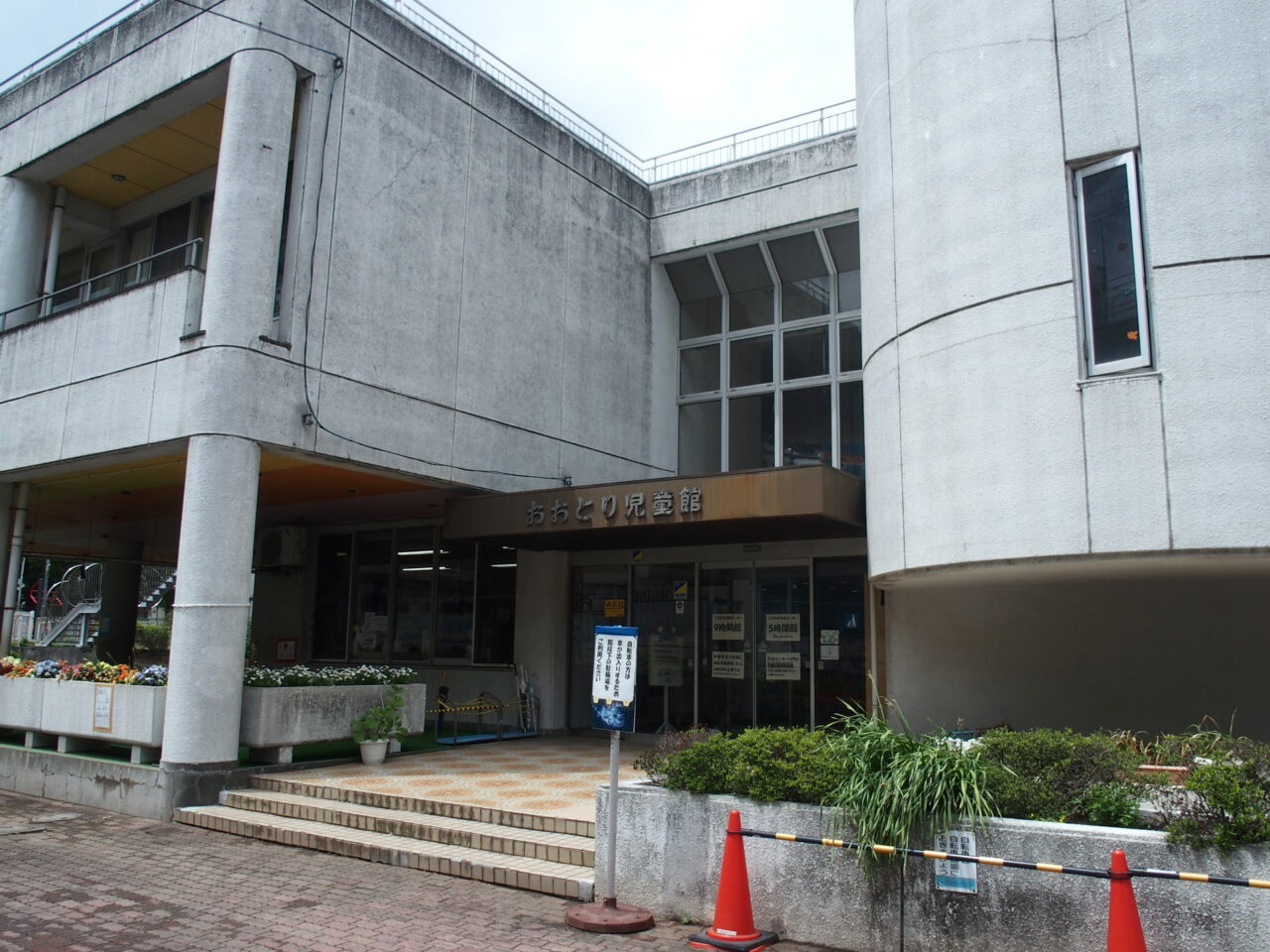 鴻巣児童センター