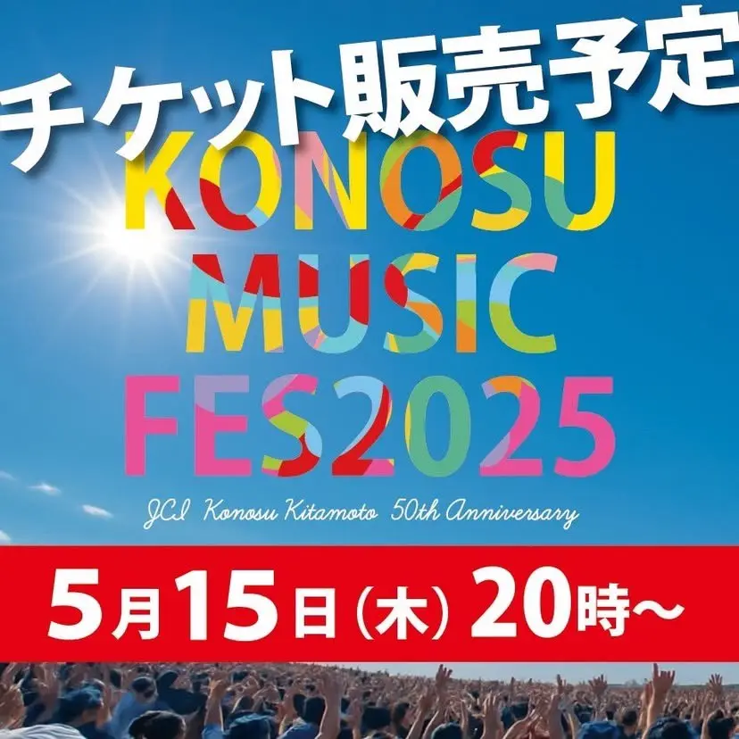 KOUNOS MUSIC FES2025