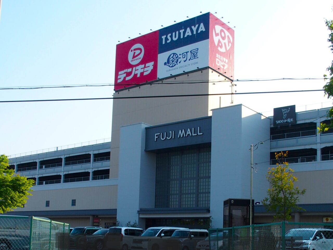 フジモール吹上