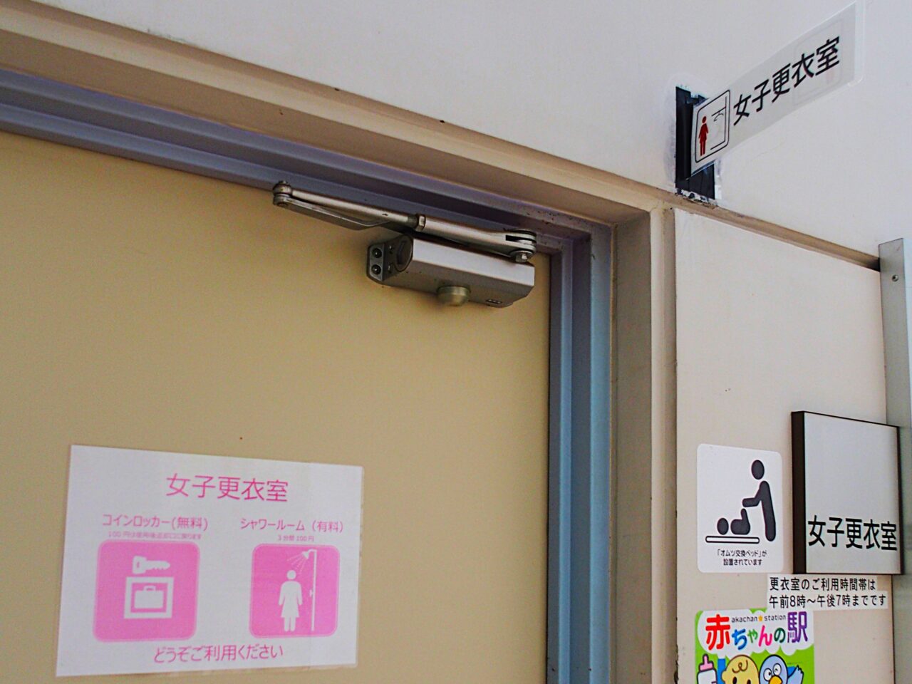 北本総合公園