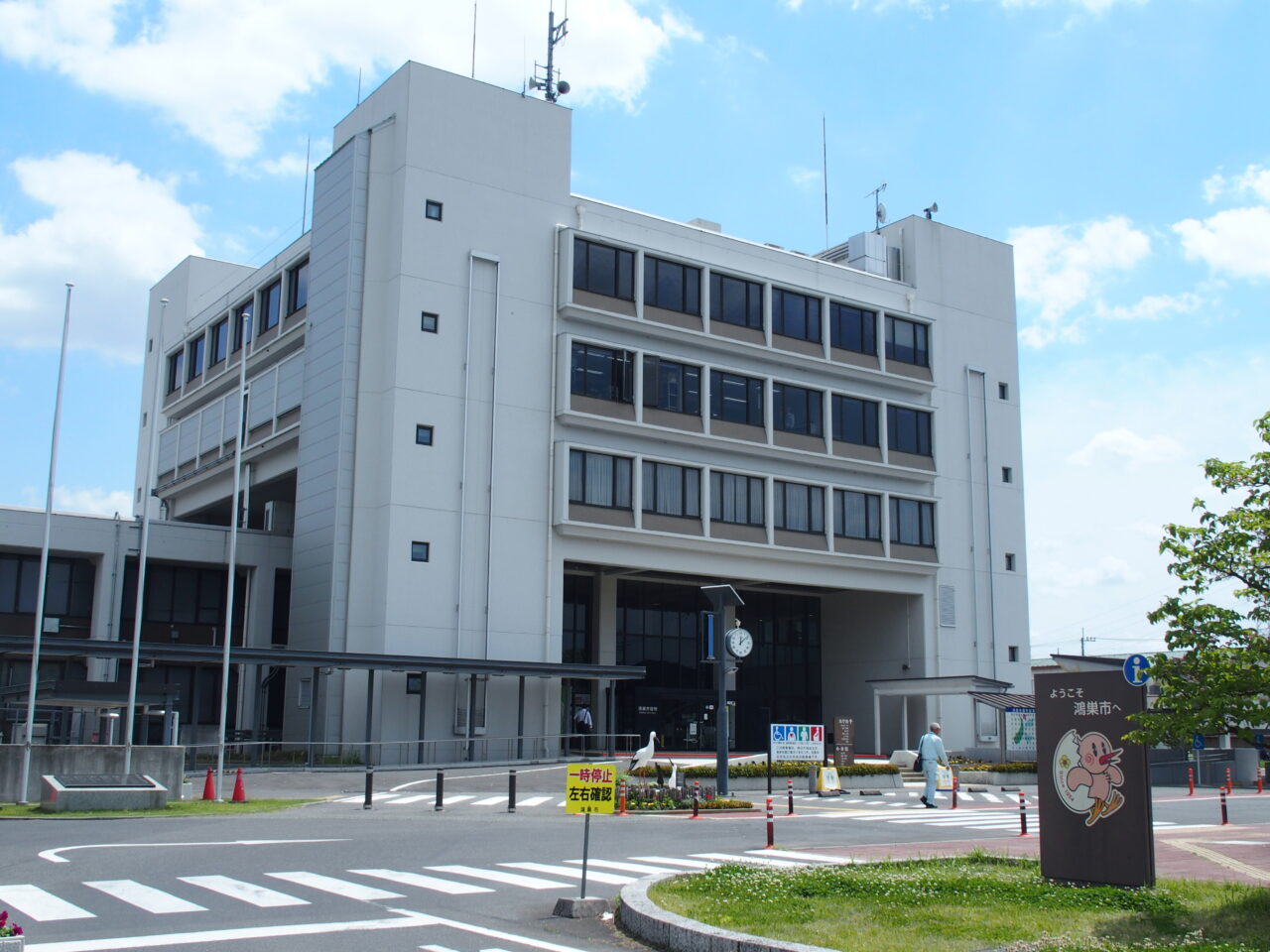 鴻巣市役所