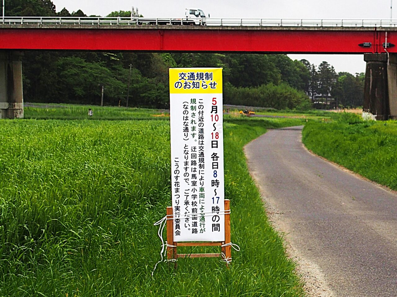 こうのす花まつり馬室会場