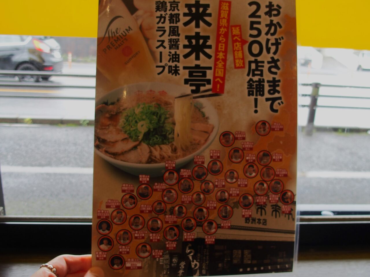 来来亭メニュー表紙