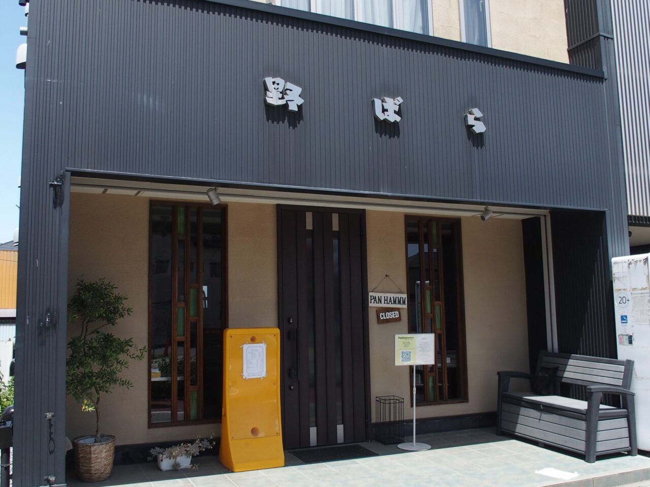 フルーツパーラーパンはむ外観