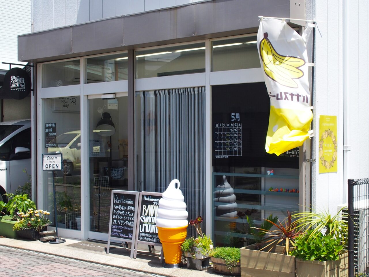 パンはむ本店外観