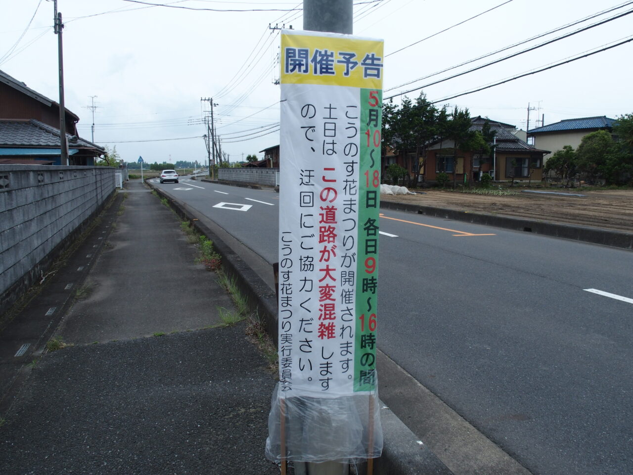 花久の里