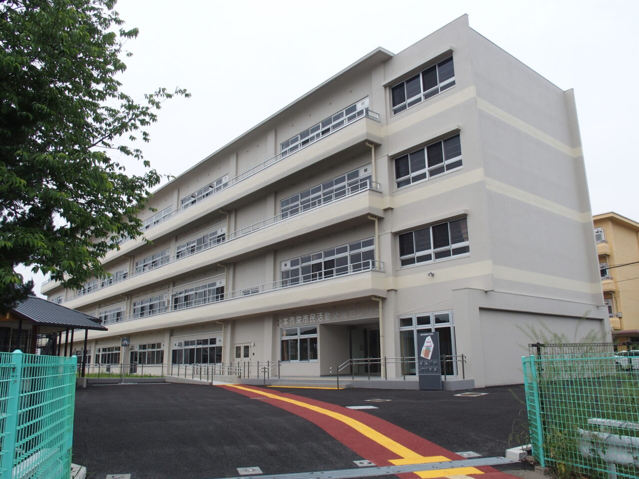 栄市民活動交流センター