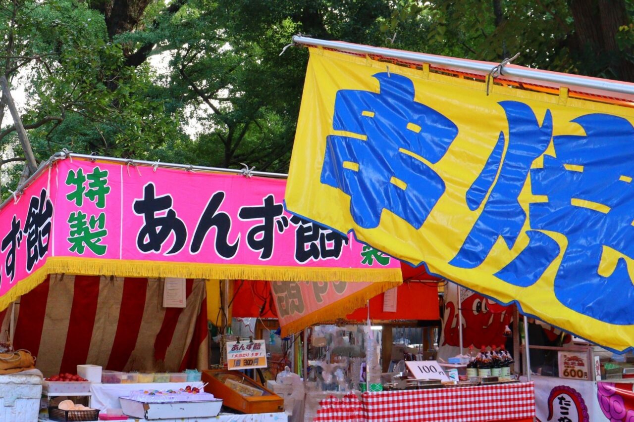 祭り