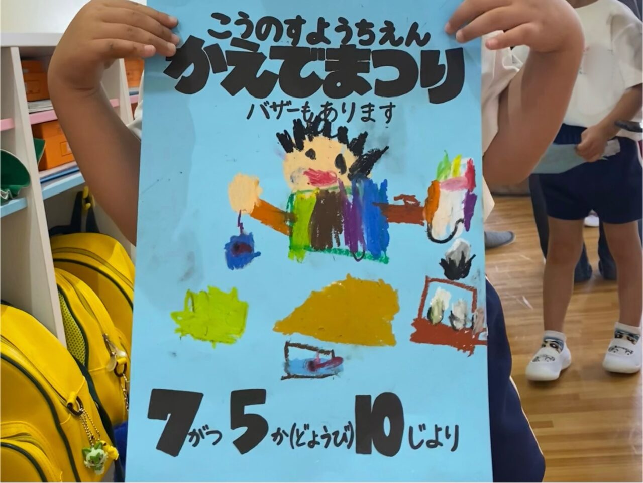 鴻巣幼稚園かえで祭