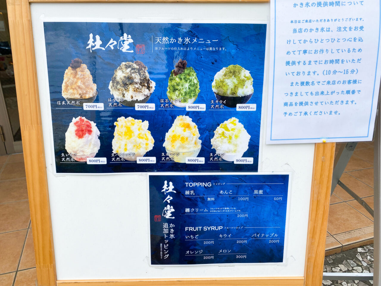 フルーツサンド専門店纏に杜々堂がオープン