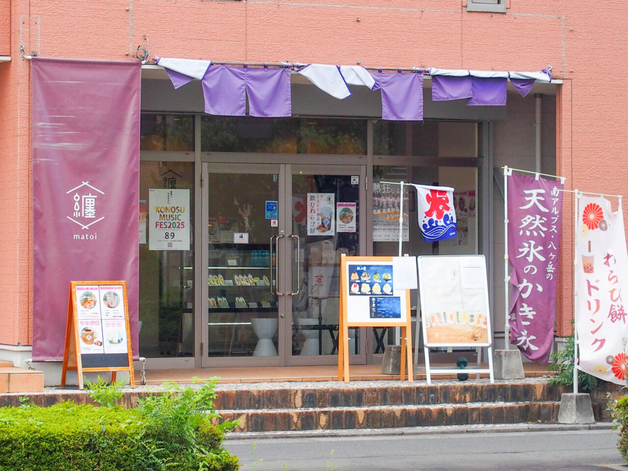 フルーツサンド専門店纏