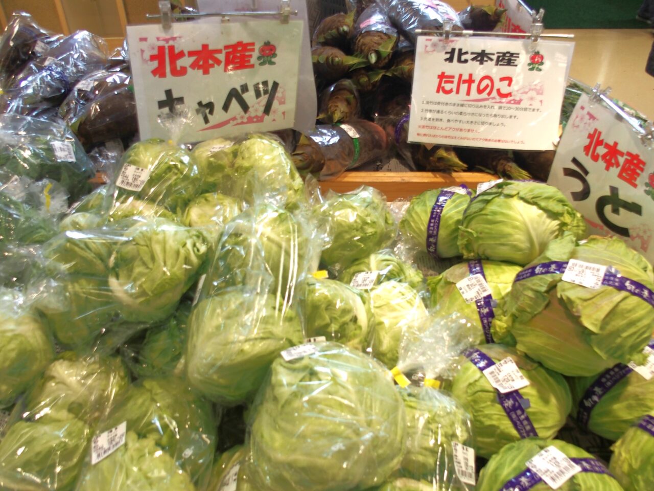 きたもと「四季の恵み」マルシェ(北本市農業ふれあいセンター)地場物産館「桜国屋」
