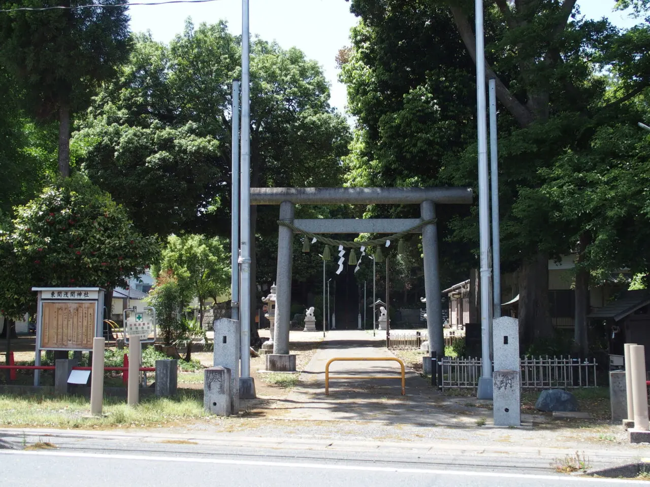 東間浅間神社