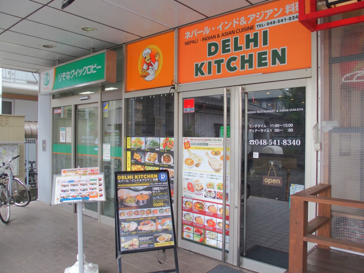 デリーキッチン外観