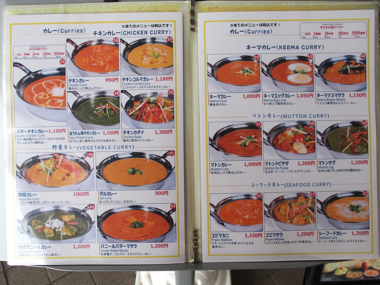 デリーキッチンカレーメニュー