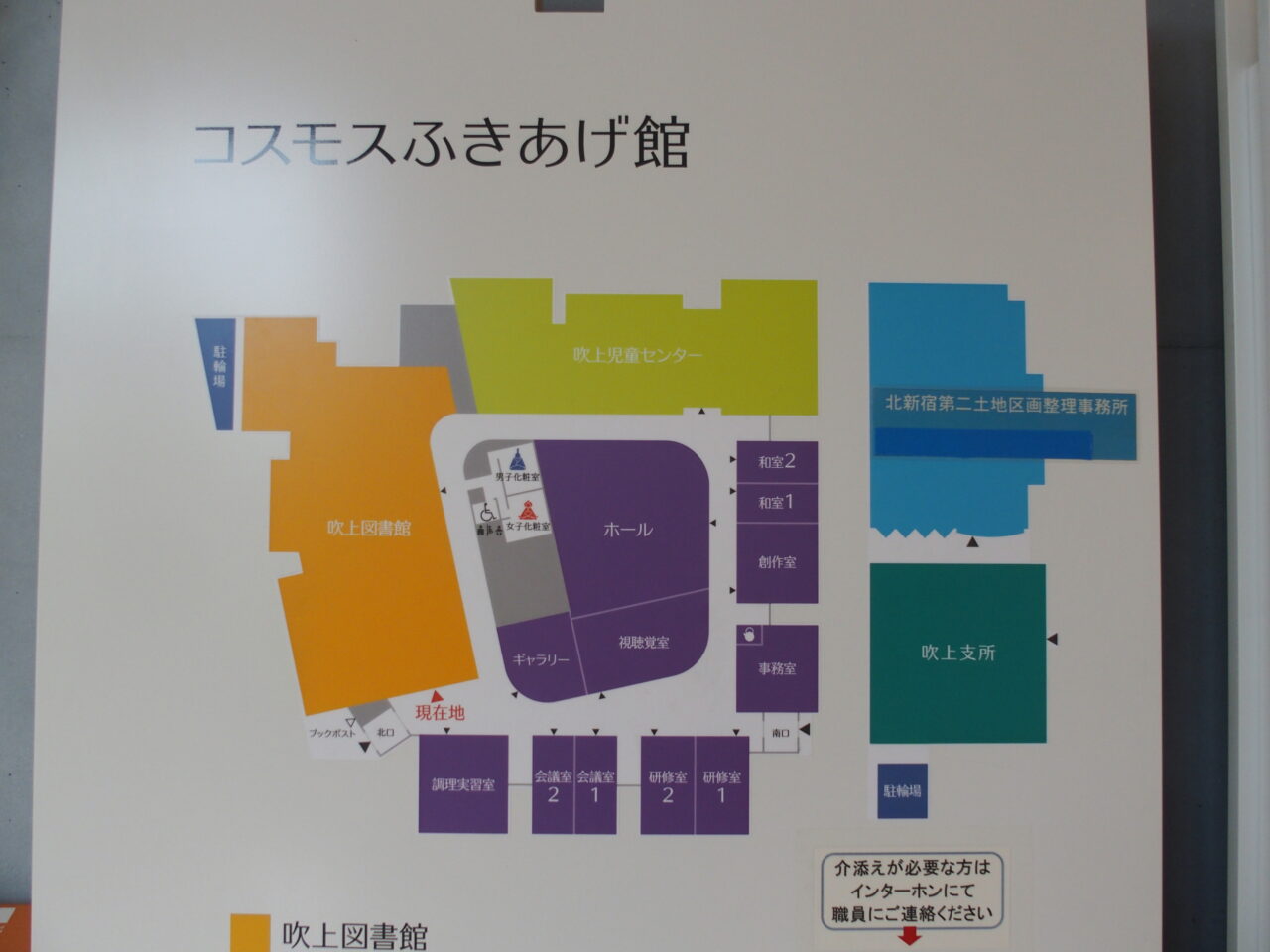 コスモスふきあげ館地図