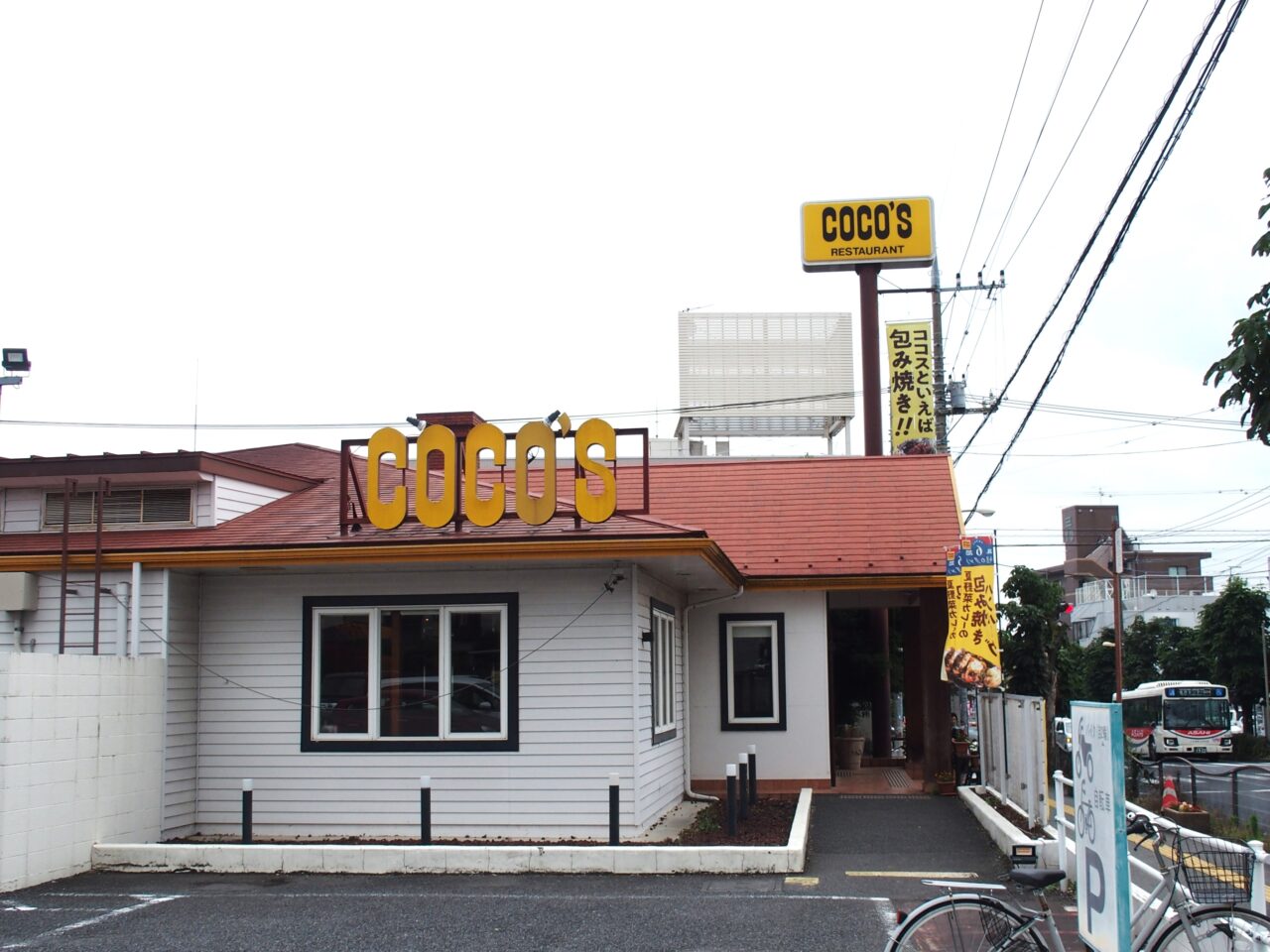 ココス鴻巣本町店