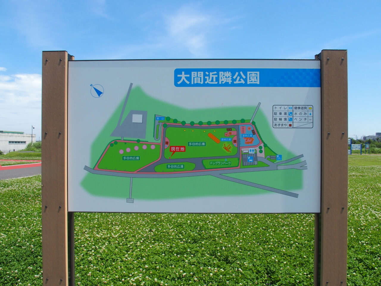 大間近隣公園　