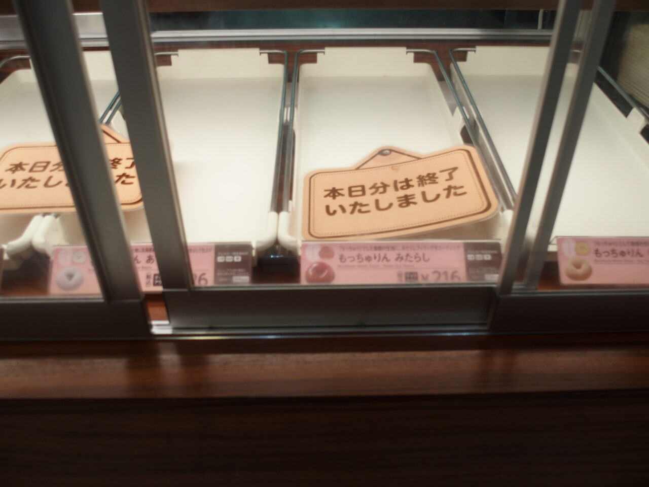 ミスタードーナツ　ミスド　