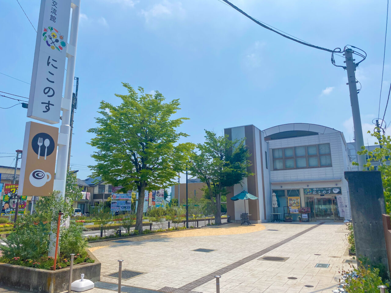 鴻巣市にぎわい交流館にこのす