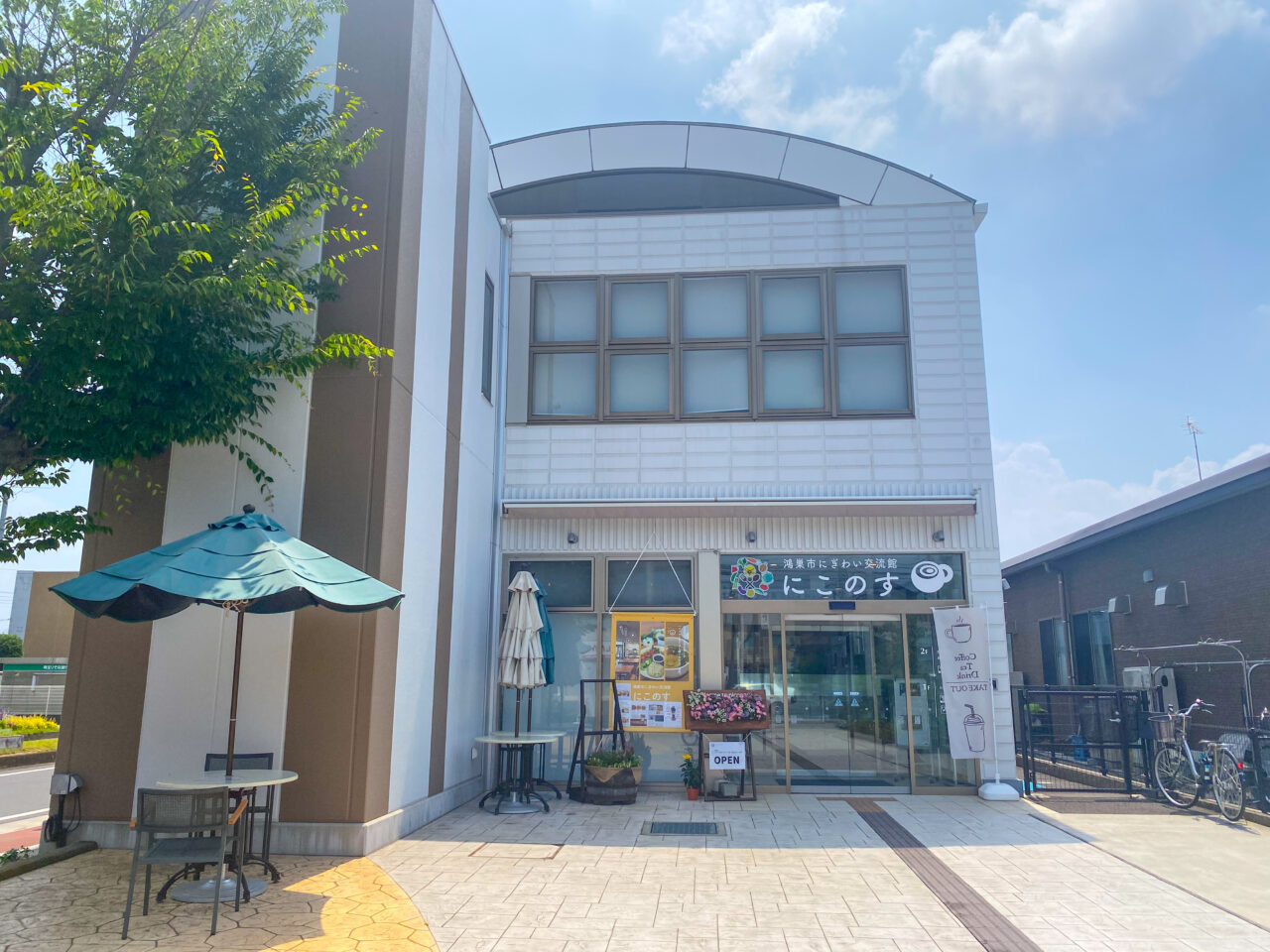 鴻巣市にぎわい交流館にこのす