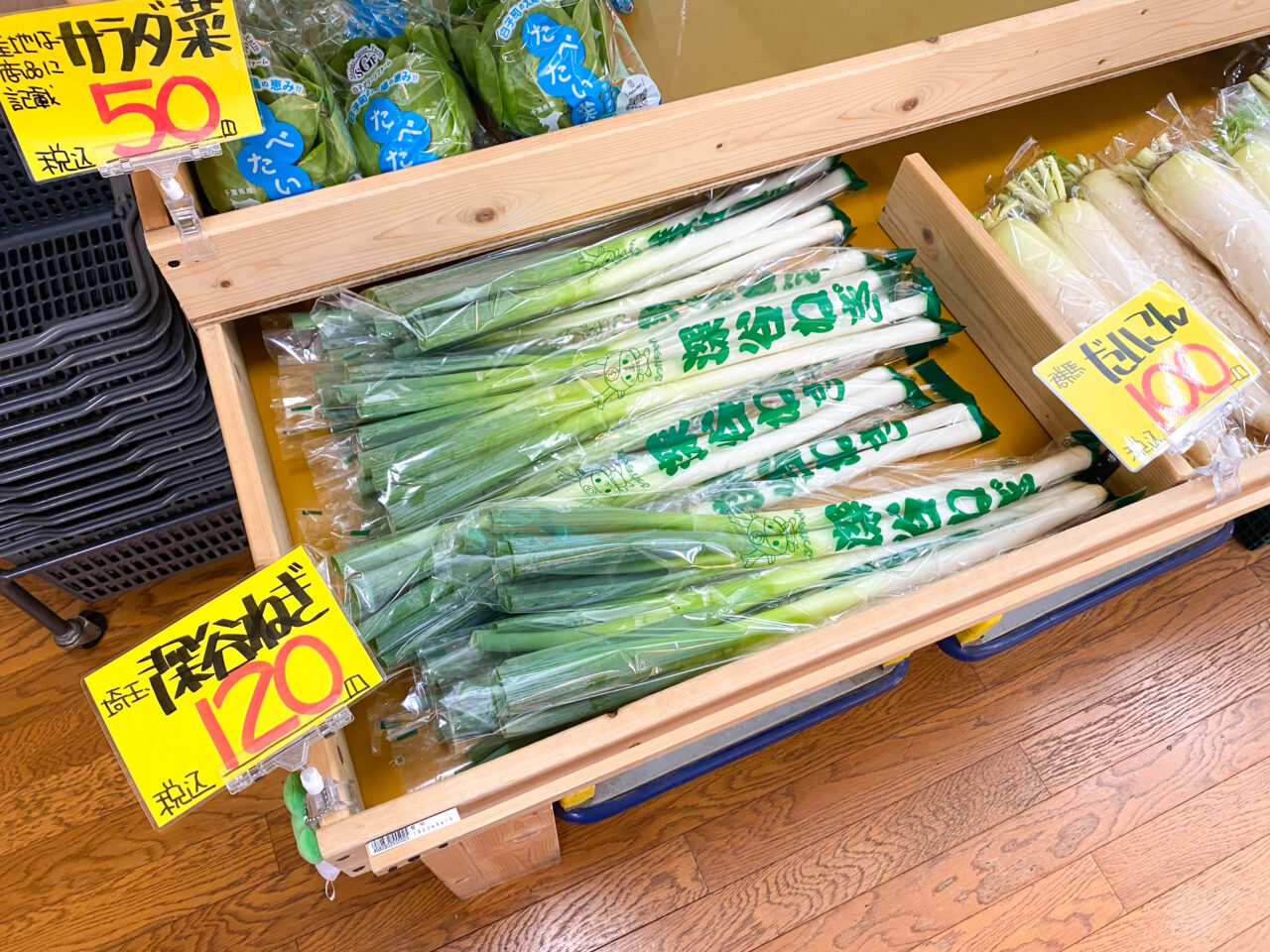 北本二ツ家にある八百屋「彩菜」