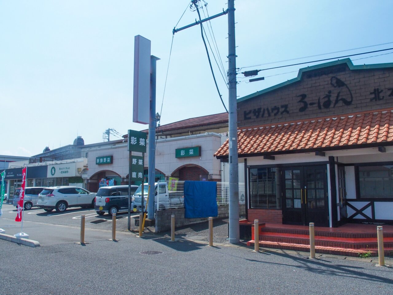 北本二ツ家にある八百屋「彩菜」