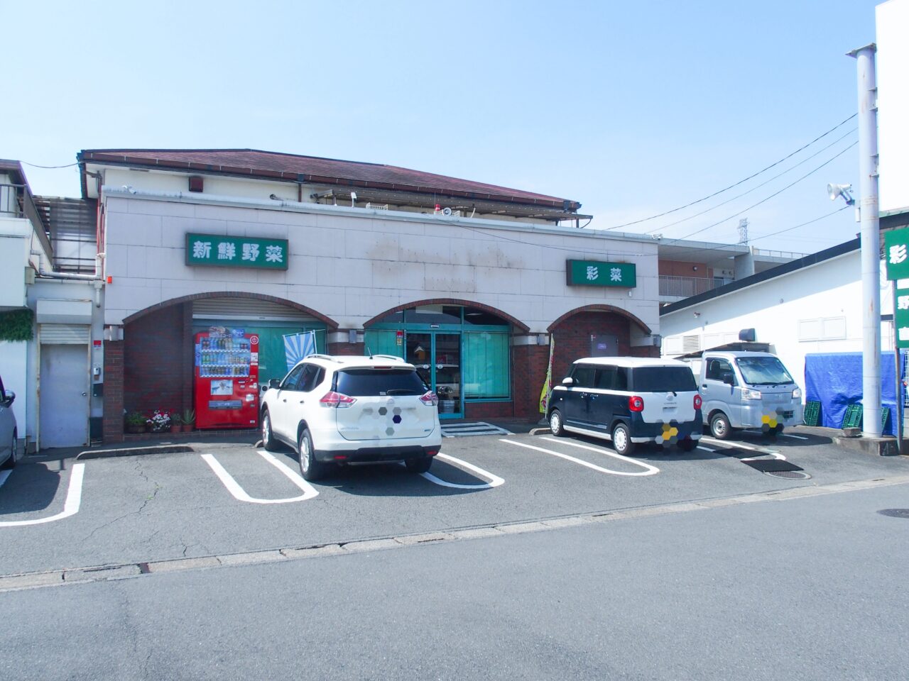 北本二ツ家にある八百屋「彩菜」