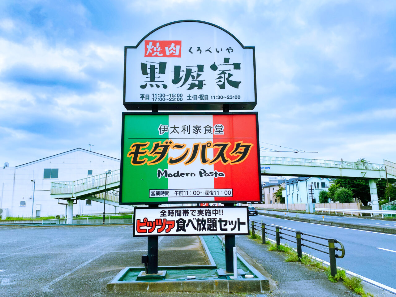 モダンパスタ北本店が8月上旬にカプリモーネとしてオープンします