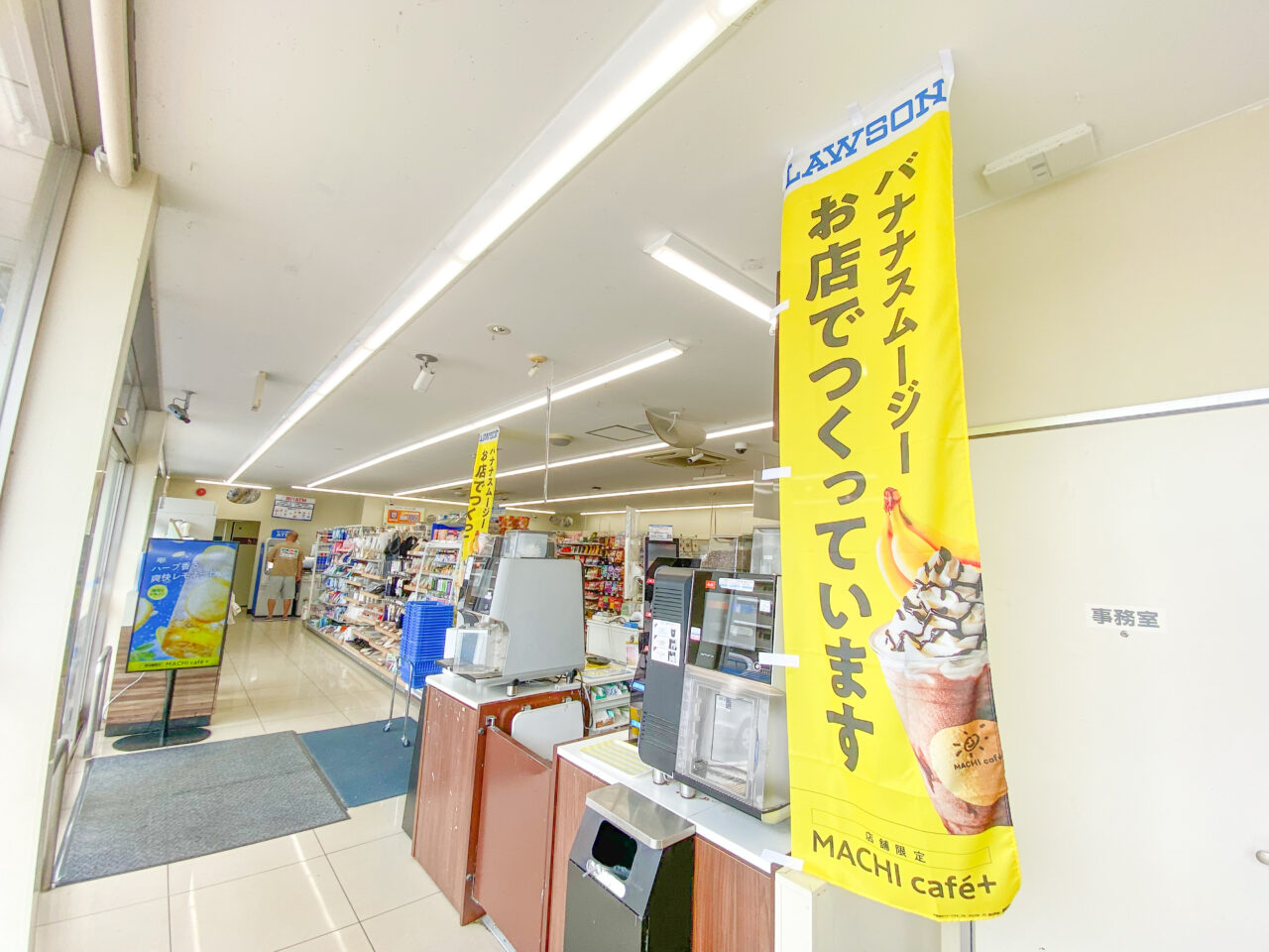ローソン鴻巣中井店のMACHI cafe+から新発売のラッシースムージー