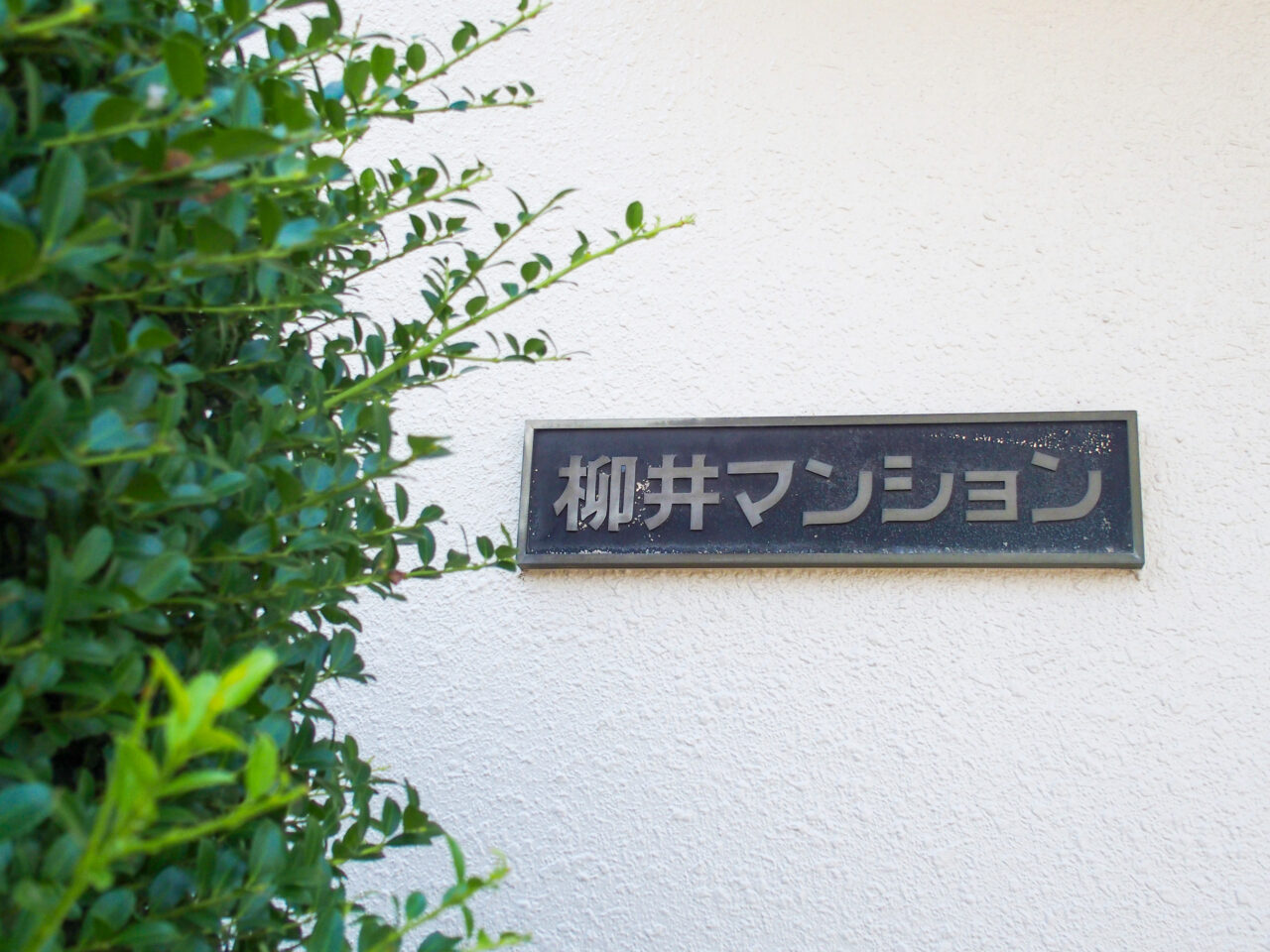 ハレノ日舎