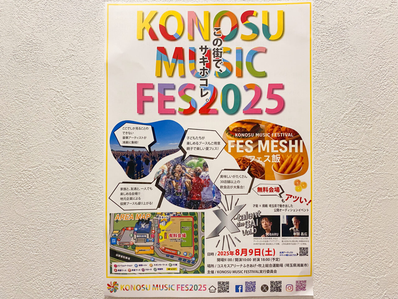 KONOSU MUSIC FES2025