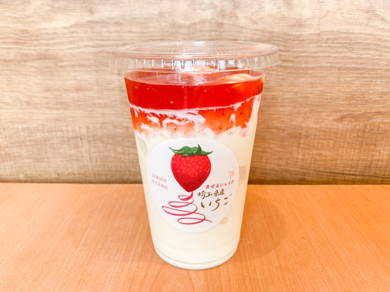 モスバーガー期間限定商品「まぜるシェイク 埼玉県産いちご 」