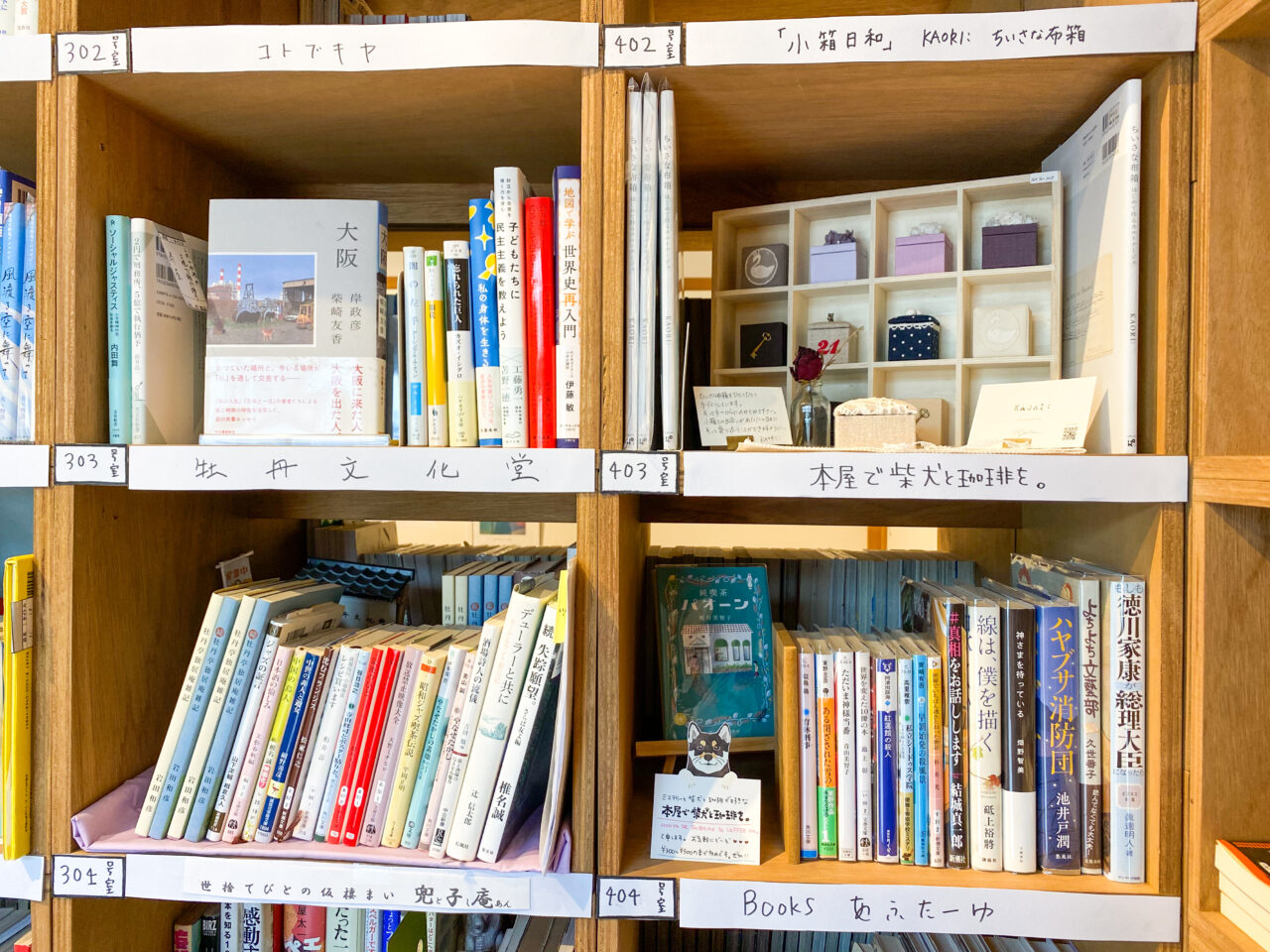 小声書房