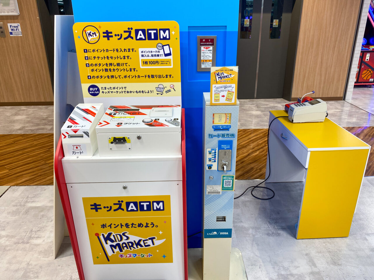 フジモール吹上にGIGOがオープン。キッズATMがおすすめ