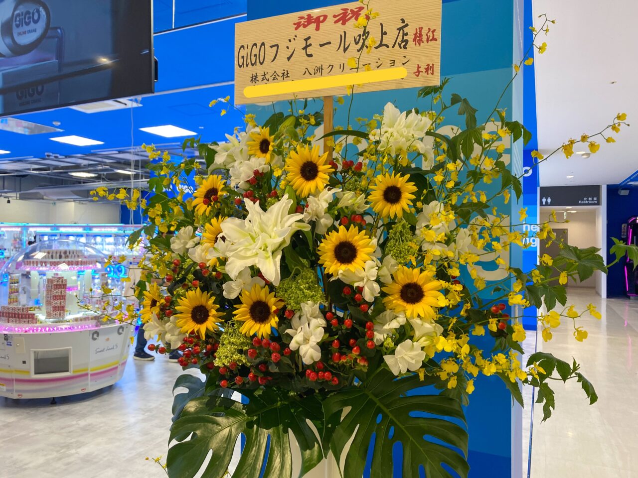 フジモール吹上にGIGOがオープン
